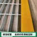 玉林玻璃鋼樓梯防滑條海油平臺止滑防曬