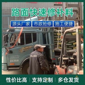 西寧灰色水泥快速路面修補料價格