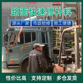 兰州厂房车间快速路面修补料