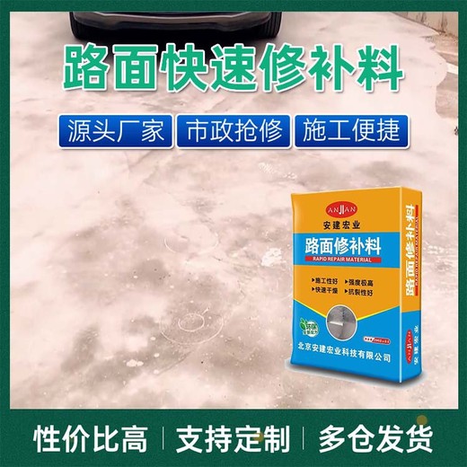 甘肃地面破损路面修补料厂家供应