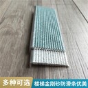 北京鋁合金金剛砂防滑條75*40