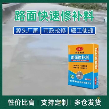 金昌室內地面路面修補料多少錢一噸