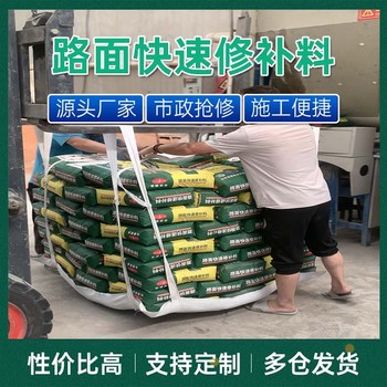 張掖薄層快速路面修補料