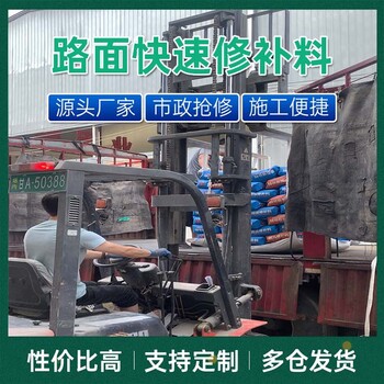 豐臺(tái)停車場(chǎng)快速通車路面修補(bǔ)材料