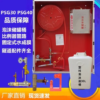 水成膜泡沫滅火裝置示意圖