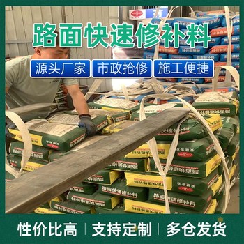 臨夏飛機(jī)場(chǎng)地面路面修補(bǔ)料