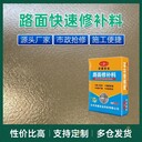 停車(chē)場(chǎng)地面路面修補料批發(fā)銷(xiāo)售
