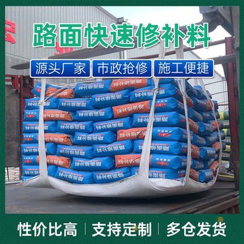 白銀室內(nèi)地面路面修補料生產(chǎn)廠家電話多少