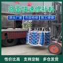 金昌水性路面修補料施工工藝