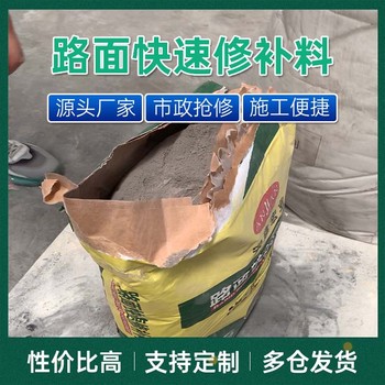蘭州倉庫快速路面修補料多少錢一噸