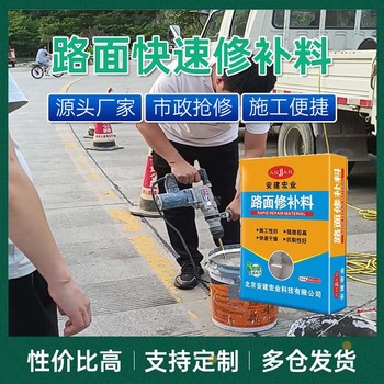 白銀灰色水泥路面修補料使用的施工方法