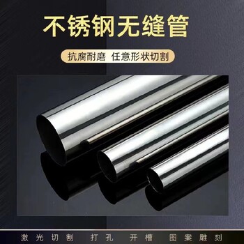 不銹鋼加工,不銹鋼管,不銹鋼板