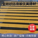 西安金剛砂玻璃鋼止滑條船用