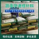 甘肅鄉(xiāng)村道路路面修補料施工工藝