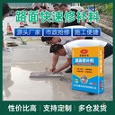 海北路面修補料砂漿廠家電話
