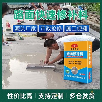 白銀水性路面修補料砂漿生產廠家電話