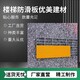 雅安耐磨車間金剛砂防滑板產品圖