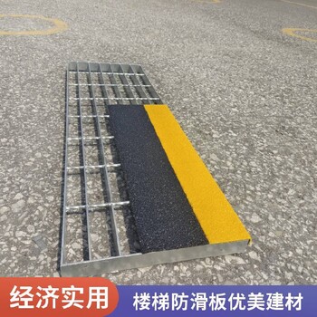 綏化耐磨防油玻璃鋼樓梯防滑勾子板