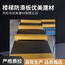 寶雞玻璃鋼樓梯防滑條海油平臺(tái)止滑防曬