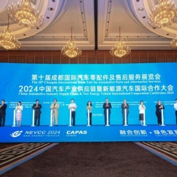 成都·2025汽配展览会,成都汽配展目标客户