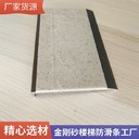 新鄉(xiāng)護(hù)角金剛砂防滑條制作工藝