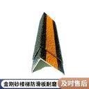 盤錦玻璃鋼樓梯防滑條耐磨踏步鋪砂板廠家