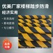 踏步金剛砂防滑板優(yōu)美建材加工100*30