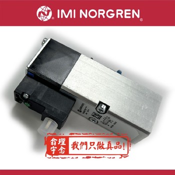英國諾冠norgren電磁閥SXE0575-Z50-00K
