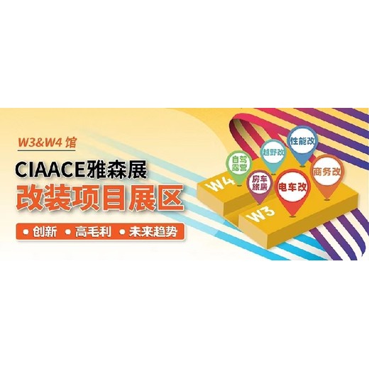 北京新能源汽車(chē)展暨雅森展,北京雅森展咨詢(xún),北京雅森展覽會(huì )時(shí)間