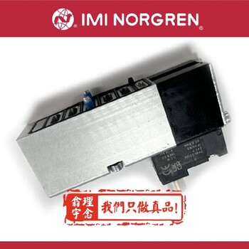 英國諾冠norgren電磁閥SXE0575-A50-00K