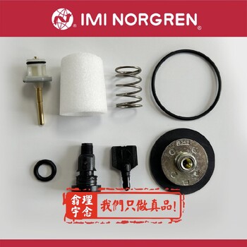 norgren諾冠電磁閥型號(hào)PRQA/882063/00