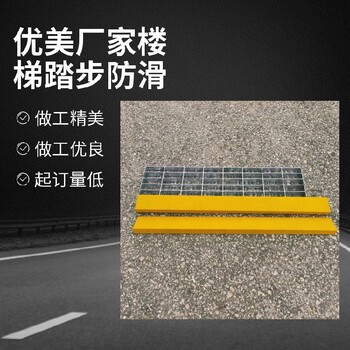 新界玻璃鋼金剛砂防滑條工廠樓梯防油污