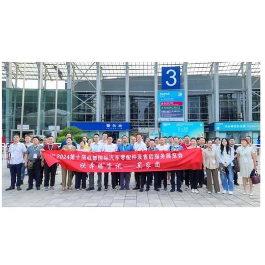 成都汽車零配件及售后服務(wù)展覽會一覽表,成都汽車售后服務(wù)展