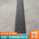 杭州海洋樓梯阻燃防滑板可定制加工