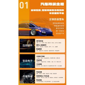 深圳九州展目標(biāo)群眾,深圳九州展展品范圍