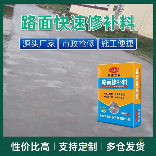 河池抗冻路面修补料使用的施工方法