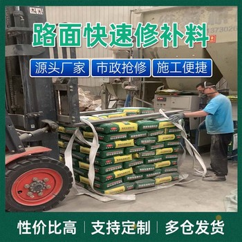 河北施工便捷路面修补料使用的施工方法