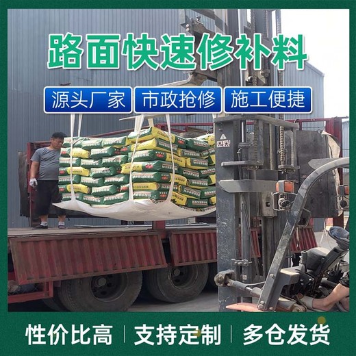 河北地面起皮路面修補(bǔ)料