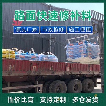 海北地面薄層路面修補料