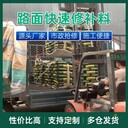 白銀施工便捷路面快速修補料廠家聯(lián)系方式