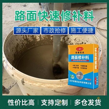 鄂州起砂路面修補(bǔ)料用途