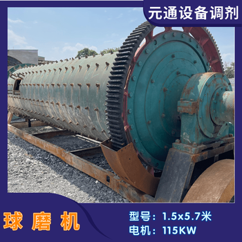 二手磷礦石1.5x5.7米球磨機(jī)特點(diǎn)礦磨
