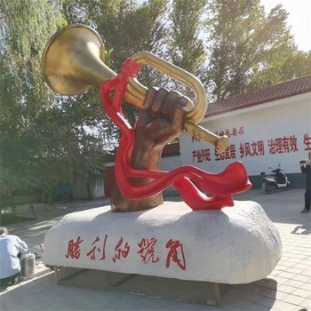 北京玻璃鋼仿銅沖鋒號雕塑生產(chǎn)廠(chǎng)家