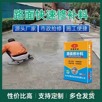潛江高強度路面修補料