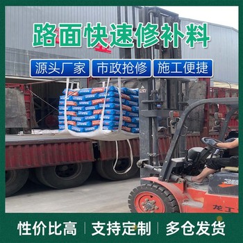 平涼起砂路面修補料