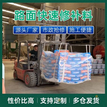 鄂州起砂路面修補(bǔ)料用途