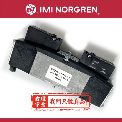 英國(guó)norgren諾冠電磁閥V63D417A-A213J