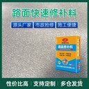 秦皇島薄層路面快速修補料廠家聯(lián)系方式