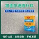 路面修補料生產(chǎn)廠家圖
