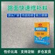 广西施工便捷路面快速修补料厂家联系方式图